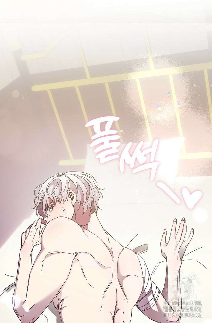 피폐 남주를 주먹으로 길들였다[19세 완전판] 17화 17