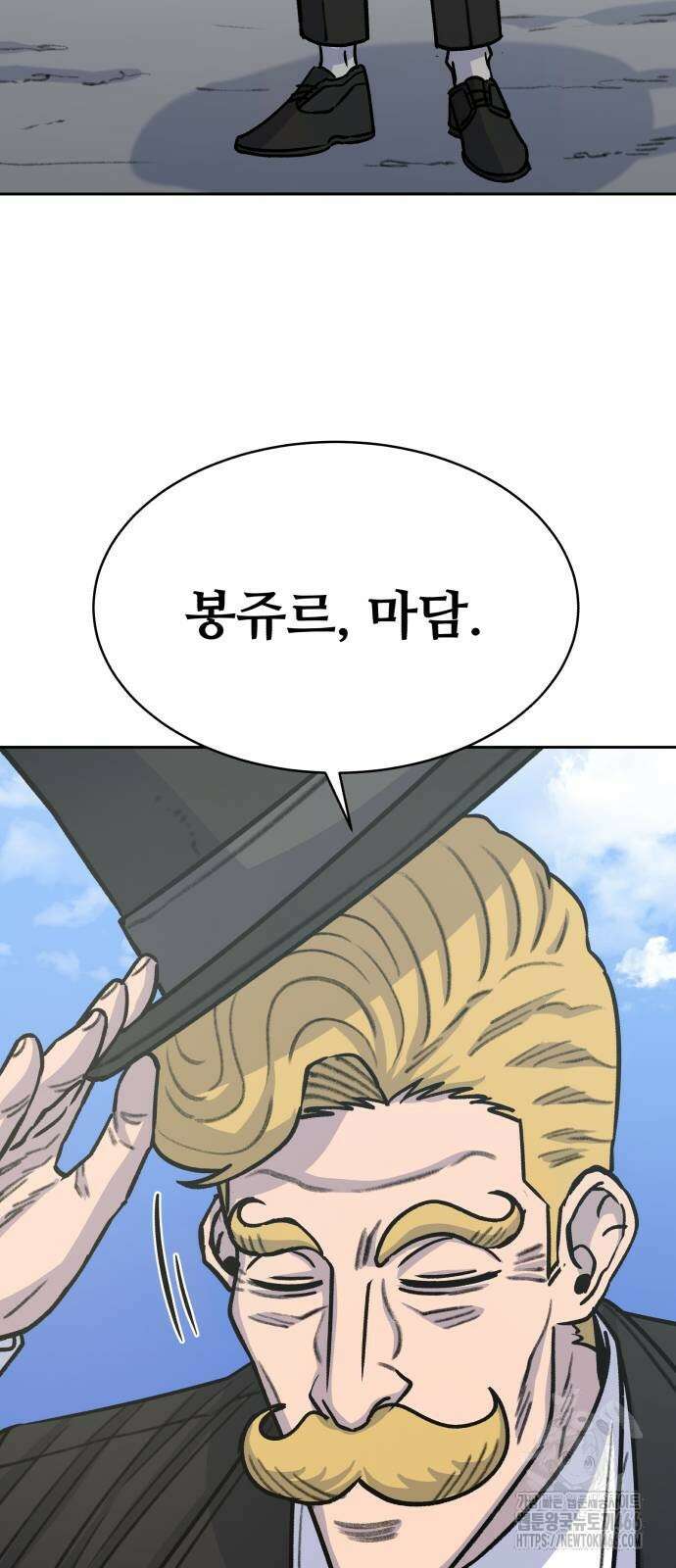 암살청과 45화 2