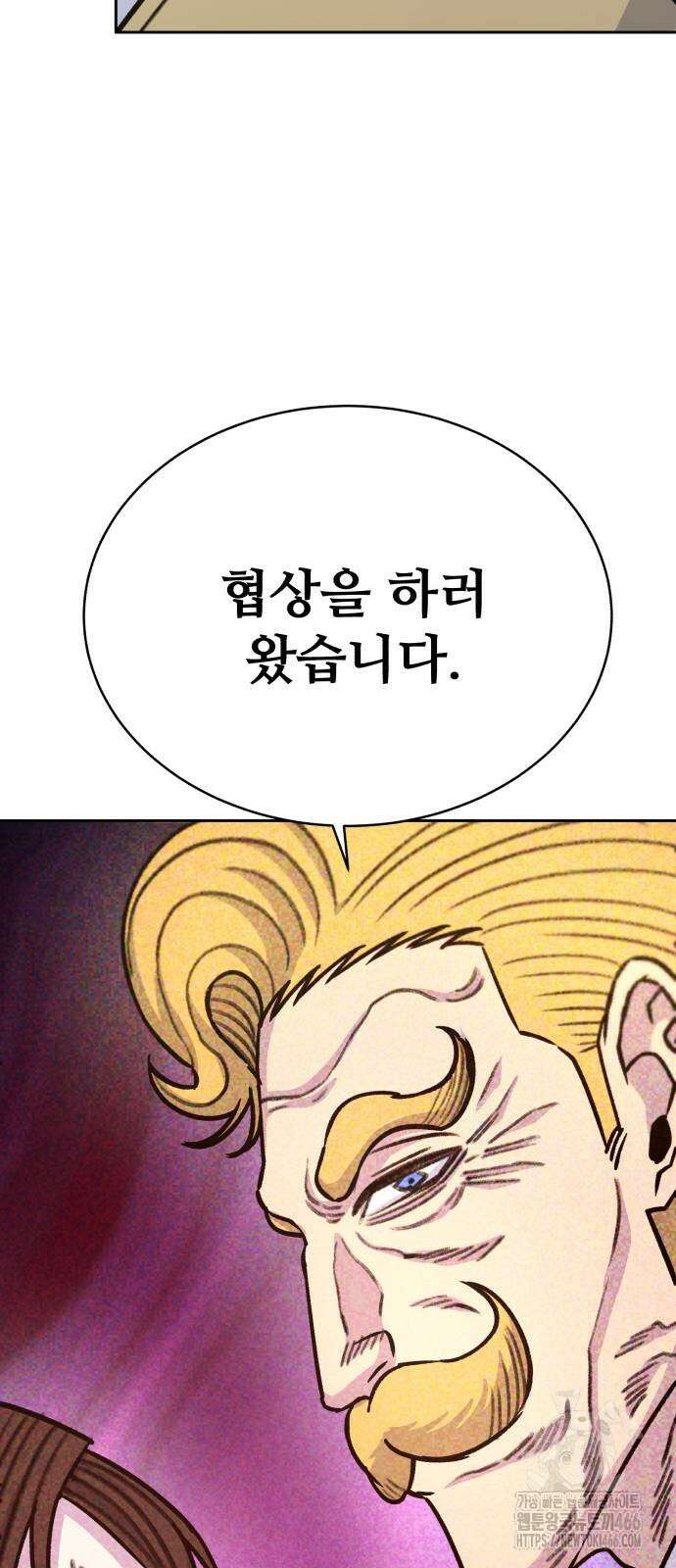 암살청과 45화 5