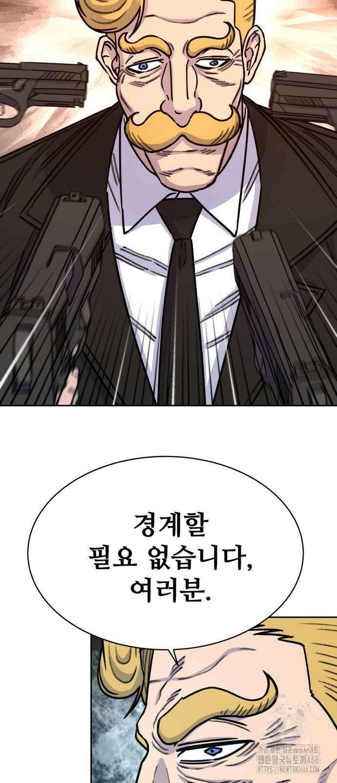 암살청과 45화 8