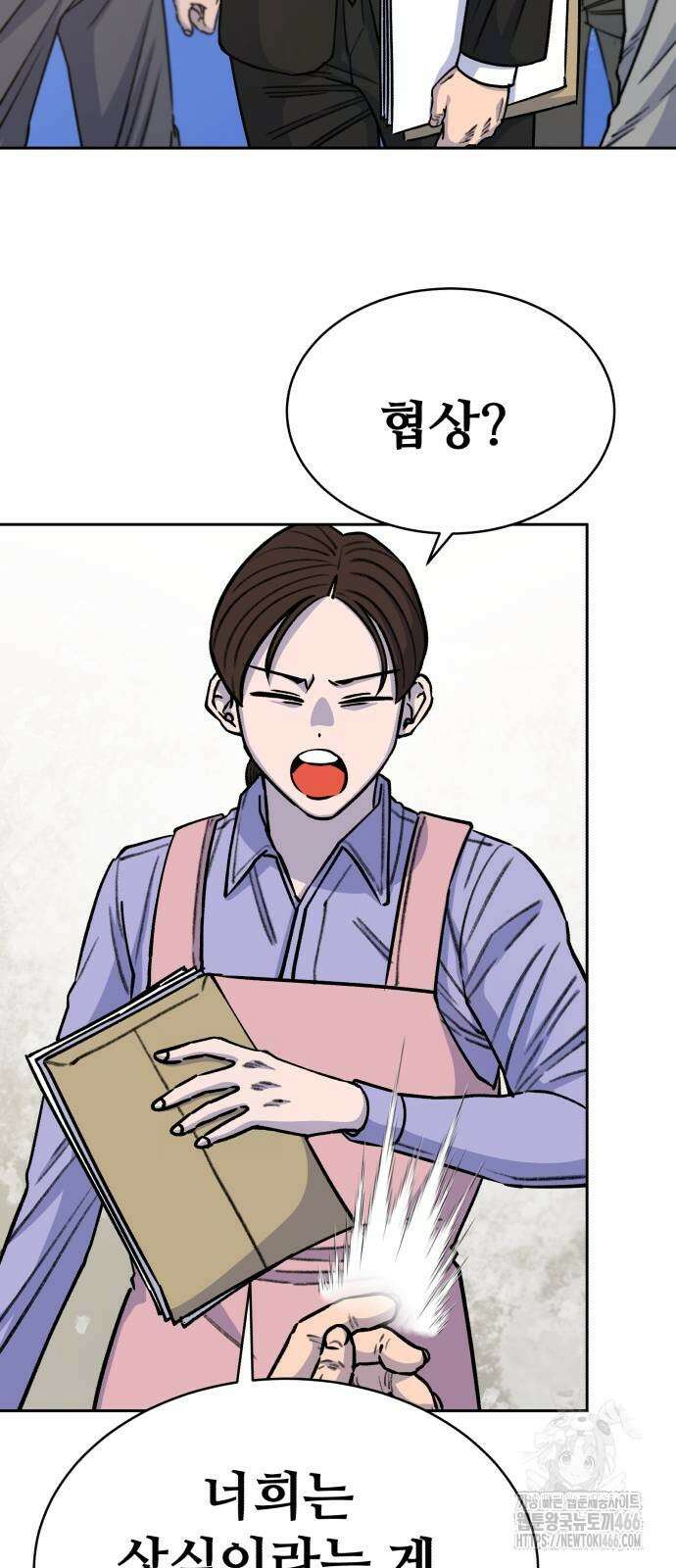 암살청과 45화 11