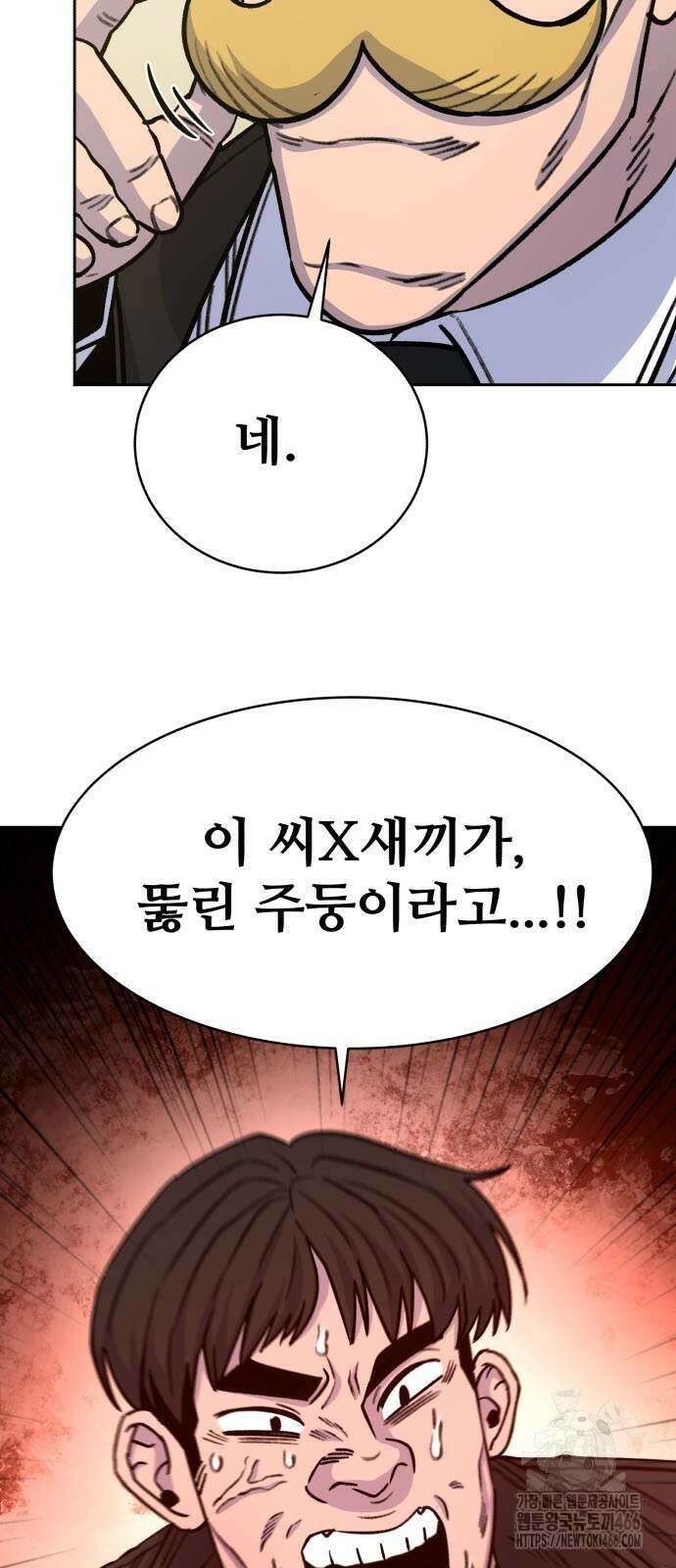 암살청과 45화 14