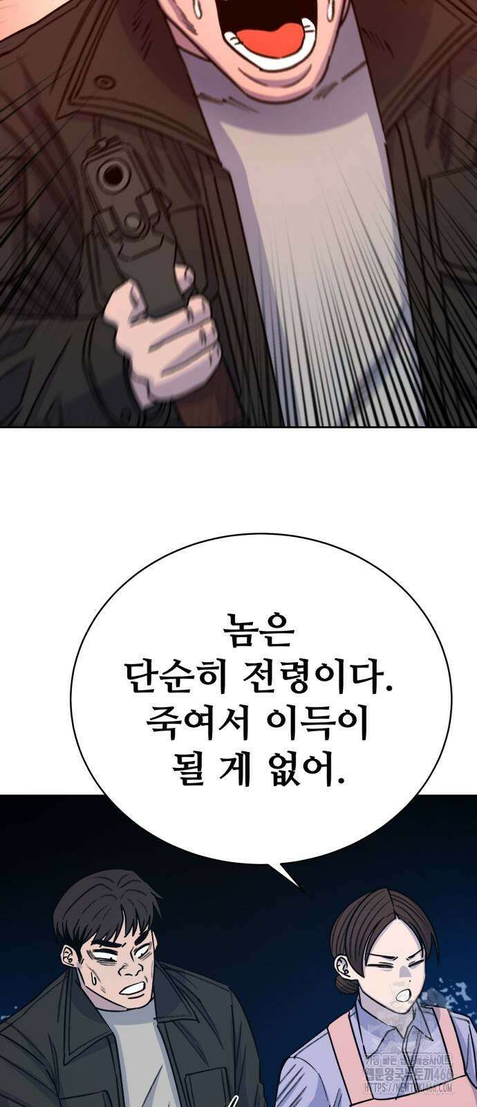 암살청과 45화 15