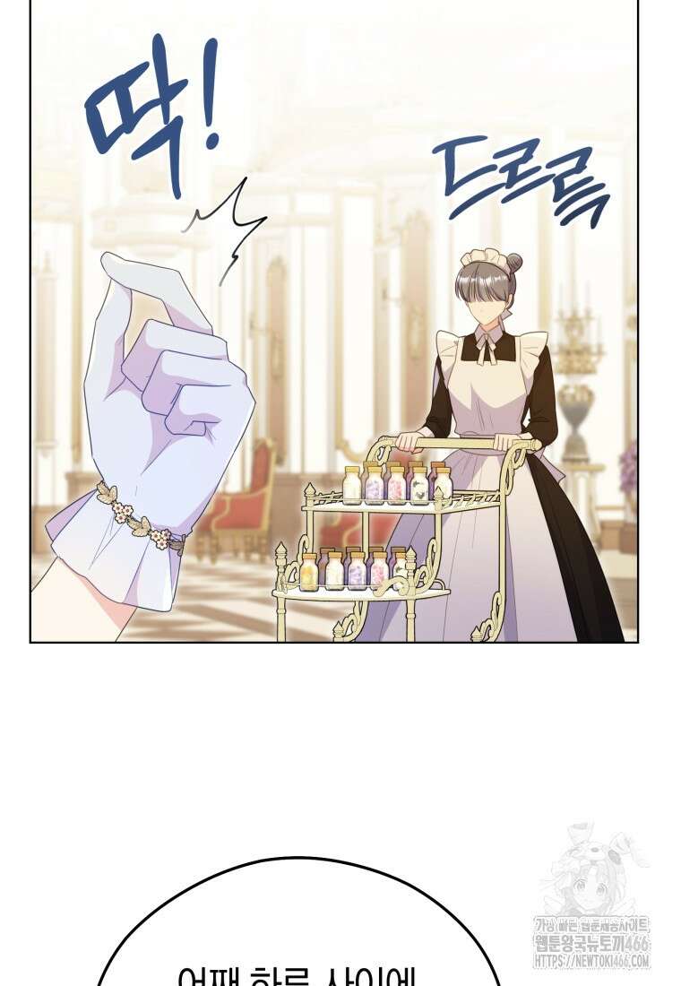 악녀는 대공을 사로잡았다 57화 11