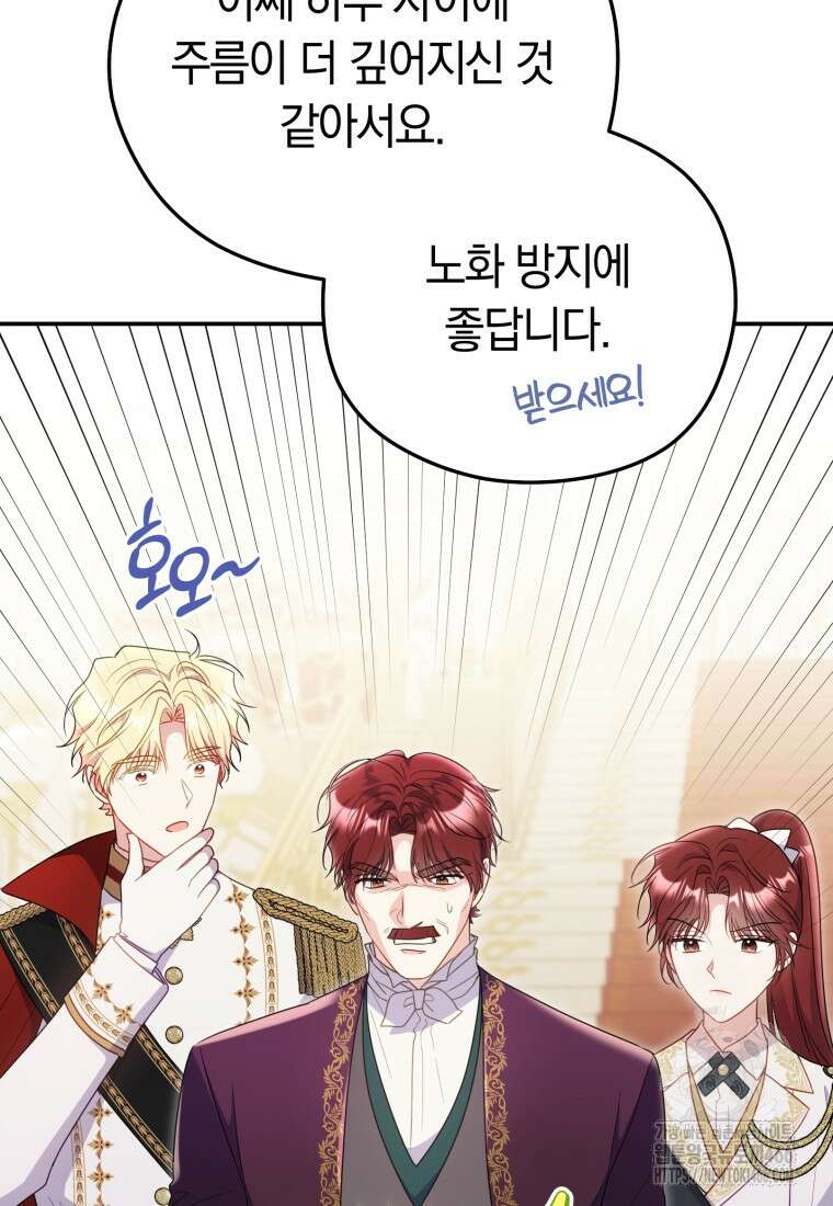 악녀는 대공을 사로잡았다 57화 12