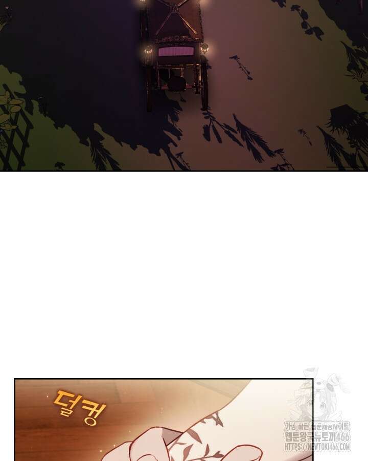 달빛 도서관 71화 4