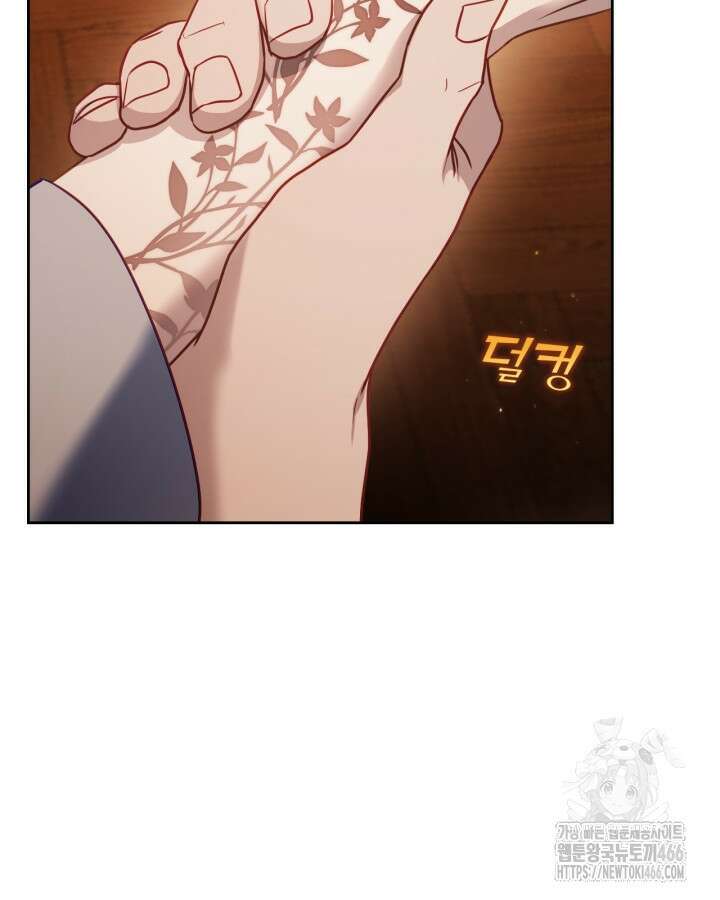 달빛 도서관 71화 5