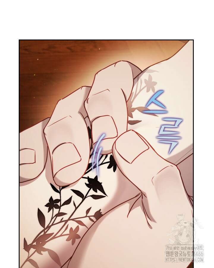 달빛 도서관 71화 6