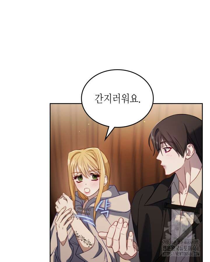 달빛 도서관 71화 8