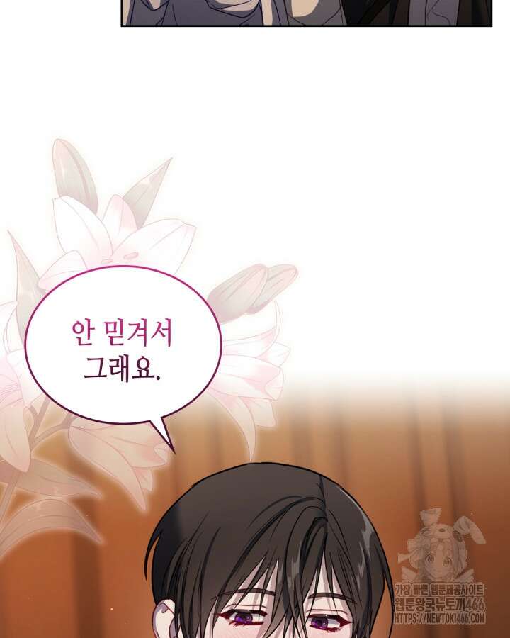 달빛 도서관 71화 9