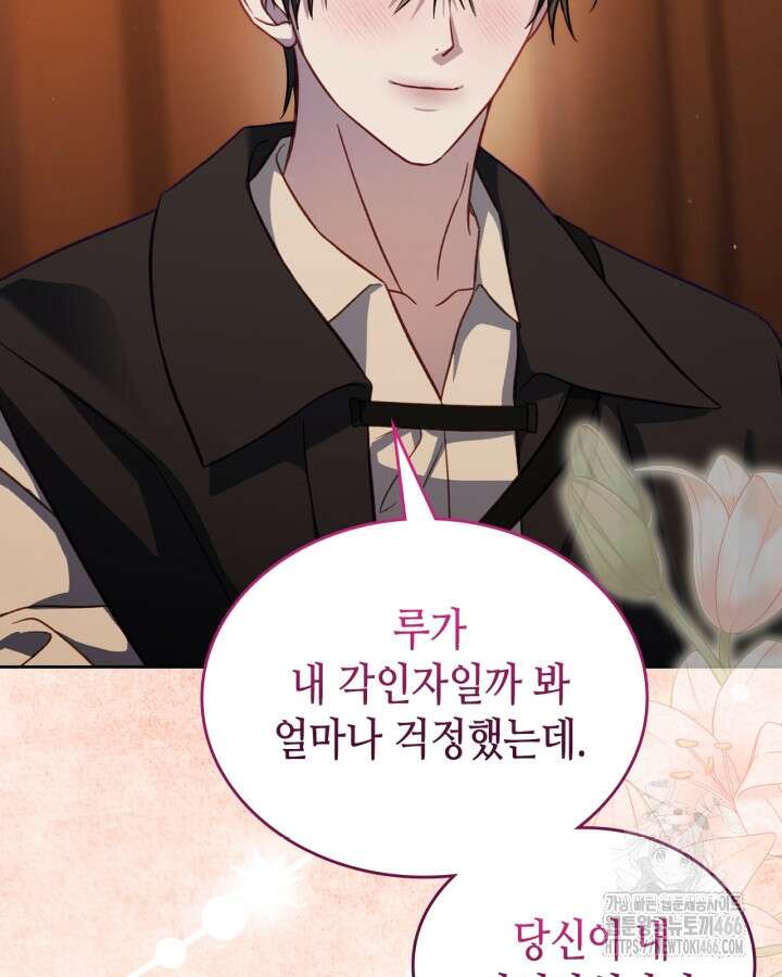 달빛 도서관 71화 10