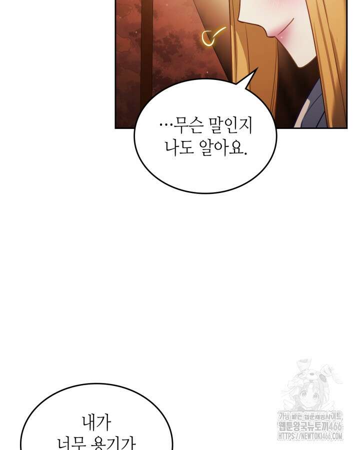 달빛 도서관 71화 13