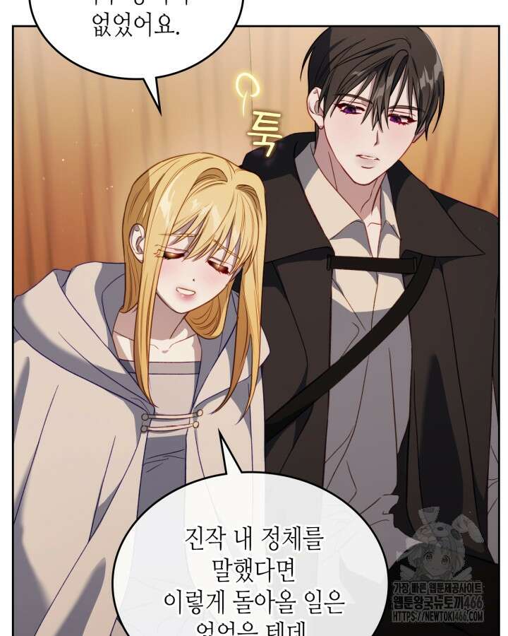달빛 도서관 71화 14