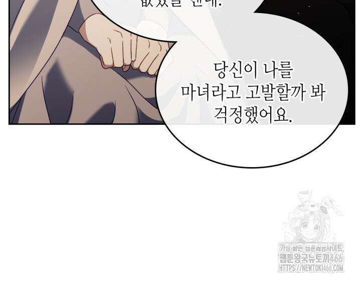 달빛 도서관 71화 15