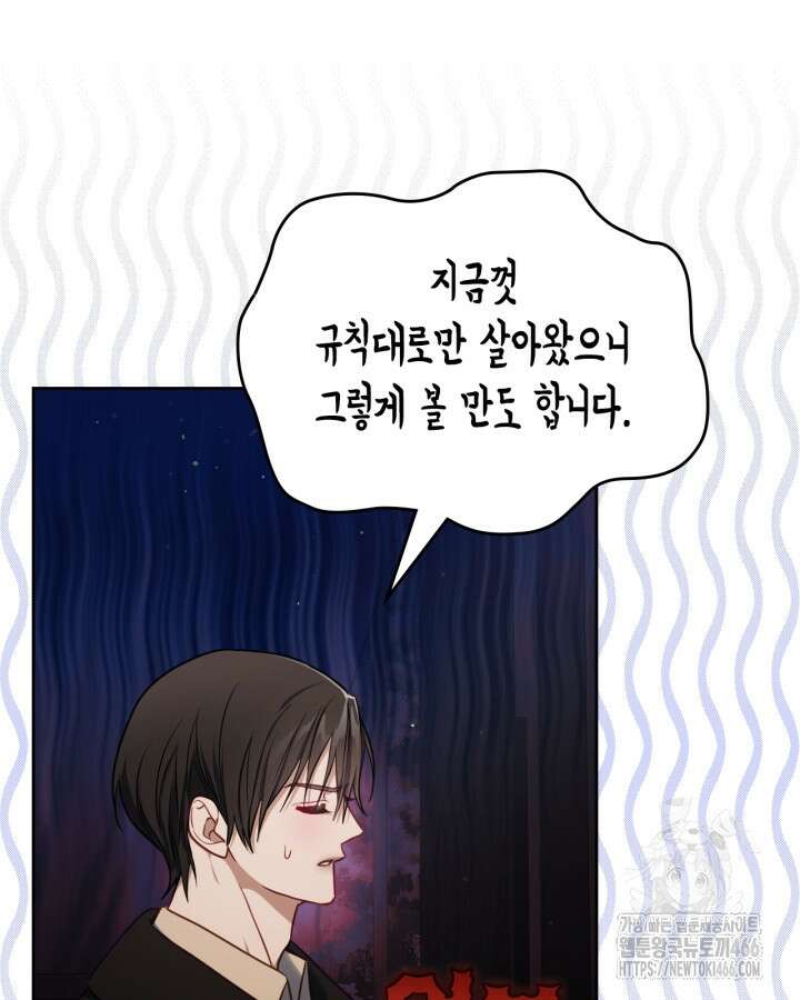 달빛 도서관 71화 16