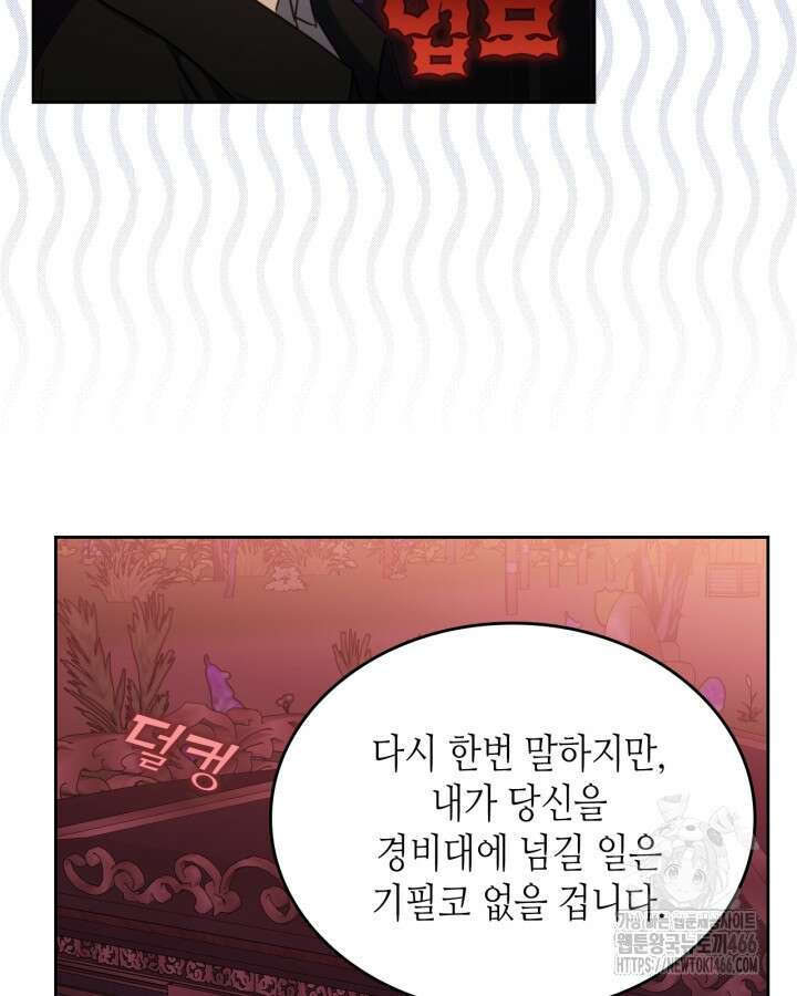 달빛 도서관 71화 17