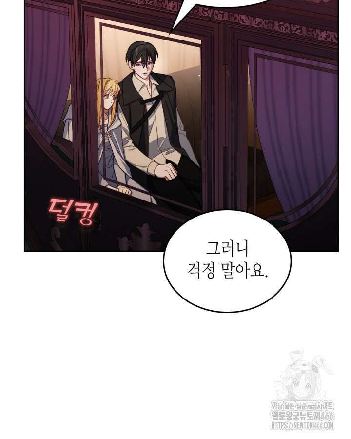 달빛 도서관 71화 18