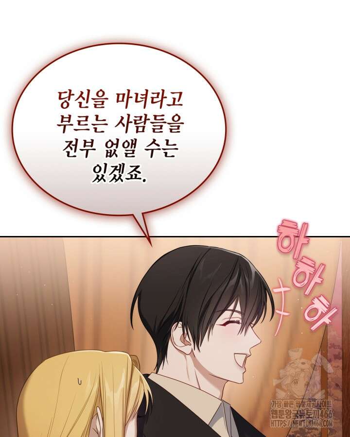 달빛 도서관 71화 19
