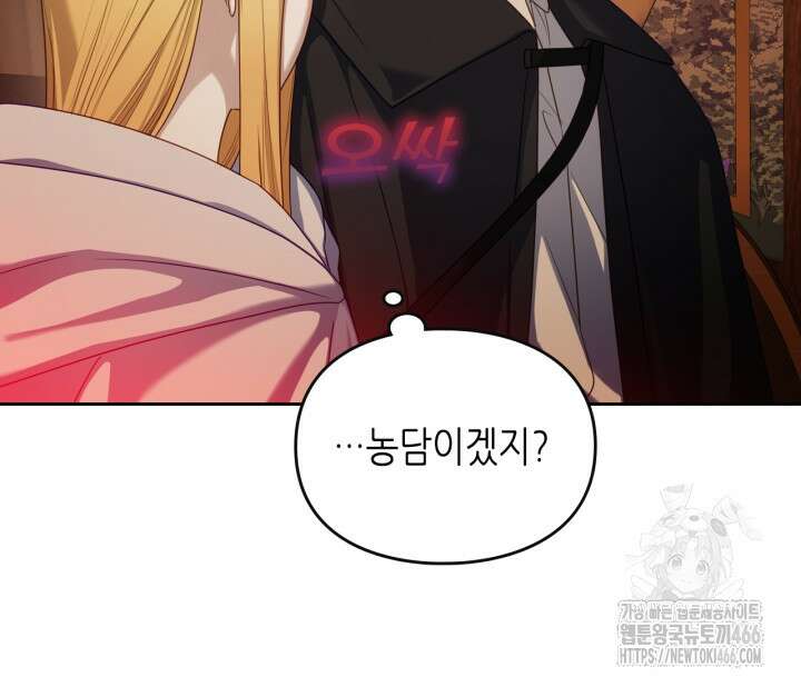 달빛 도서관 71화 20