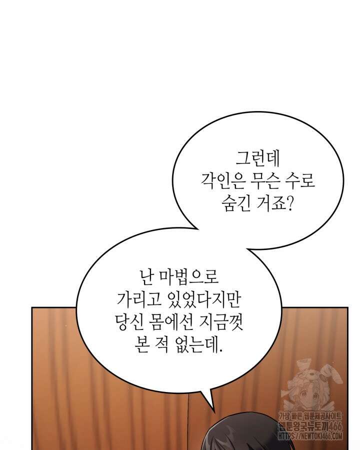 달빛 도서관 71화 21