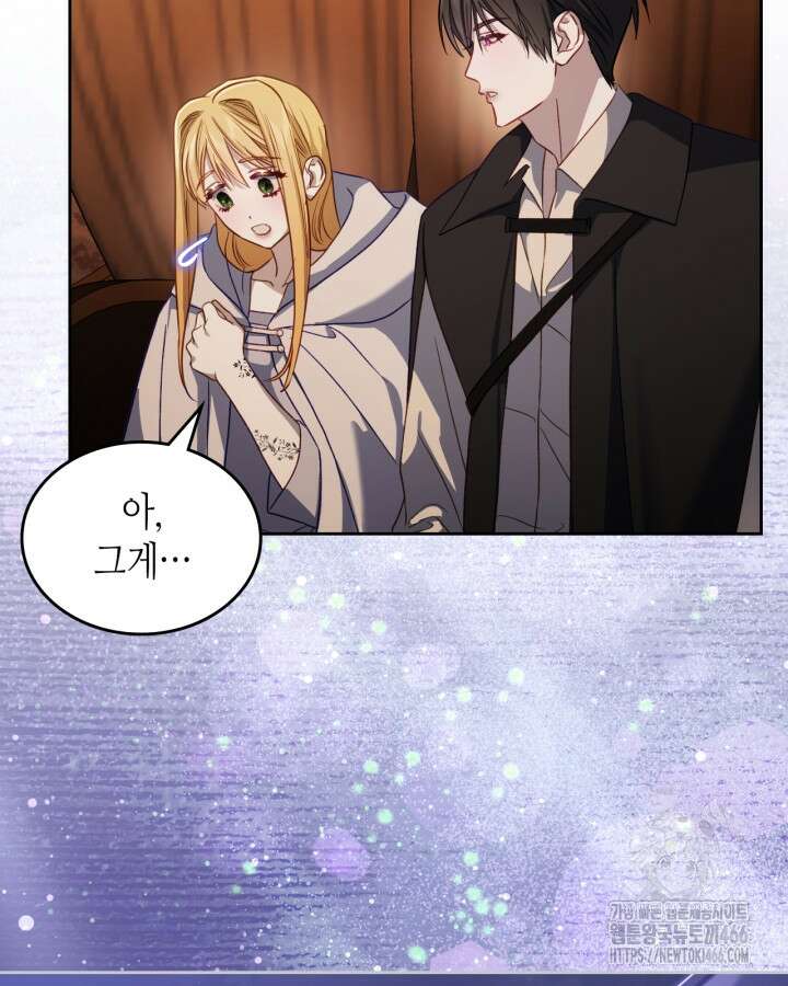 달빛 도서관 71화 22