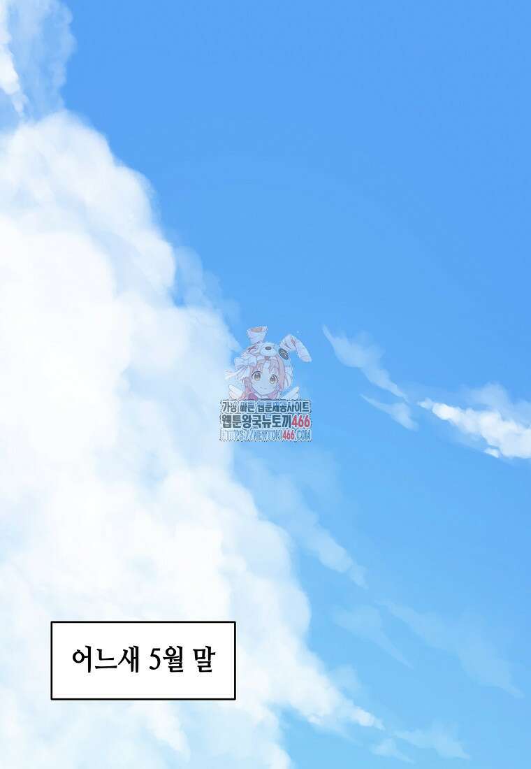 천하제일 무공교관 22화 1