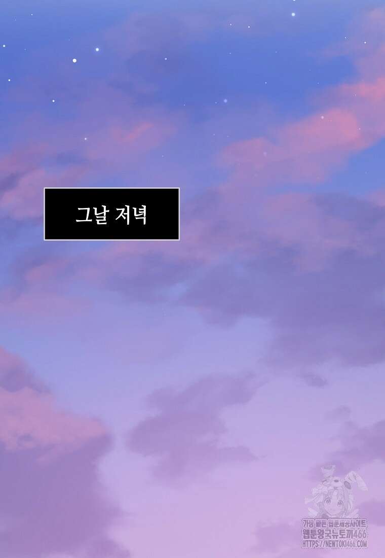 천하제일 무공교관 22화 8