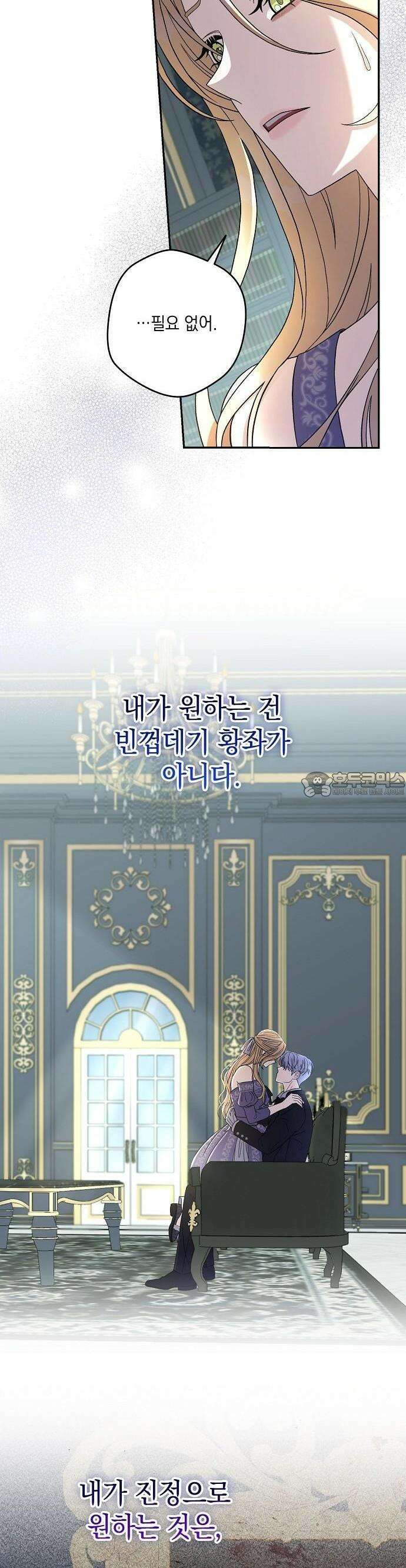 탐닉(네이버) 3화 2