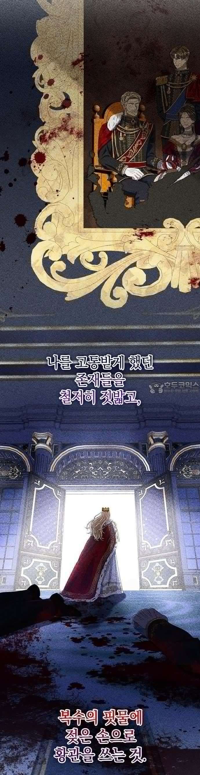 탐닉(네이버) 3화 3