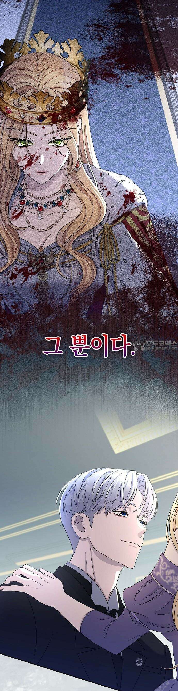 탐닉(네이버) 3화 4