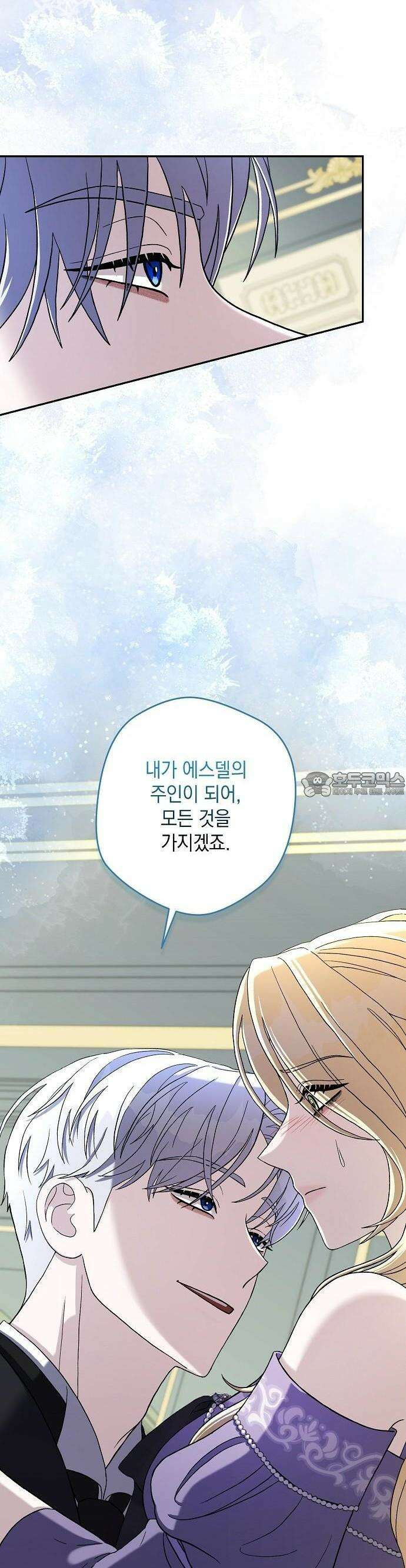 탐닉(네이버) 3화 8