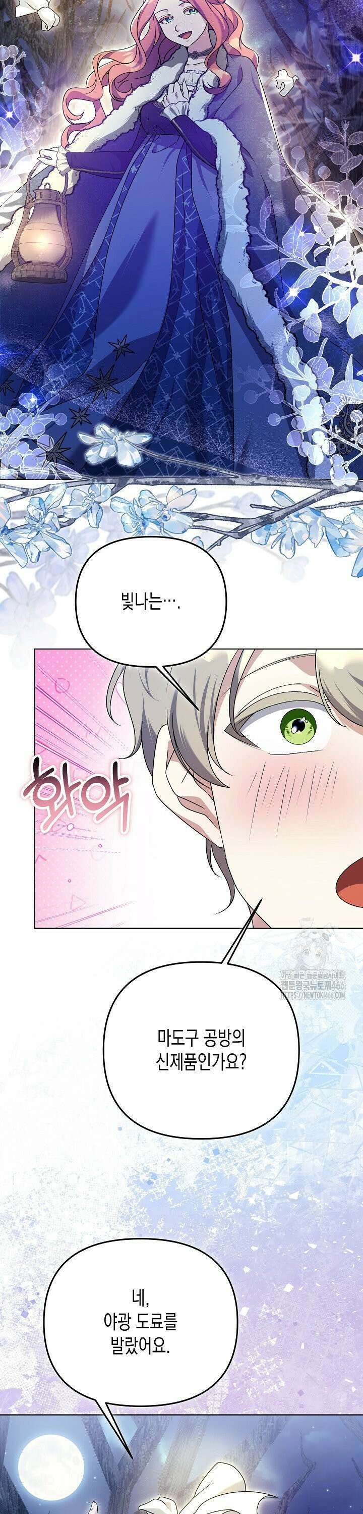 흑막 공작의 못난이 부인 24화 7