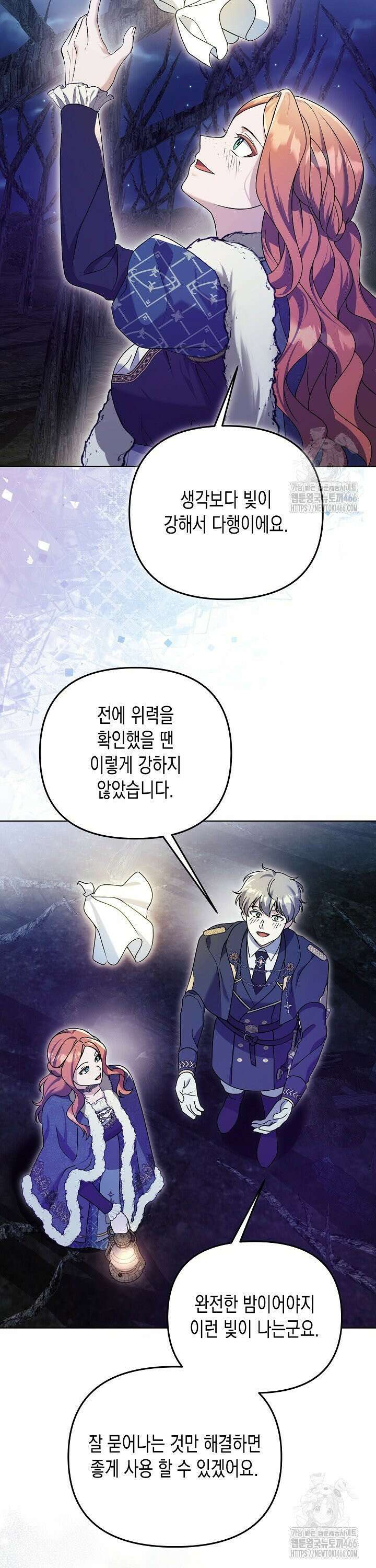 흑막 공작의 못난이 부인 24화 8