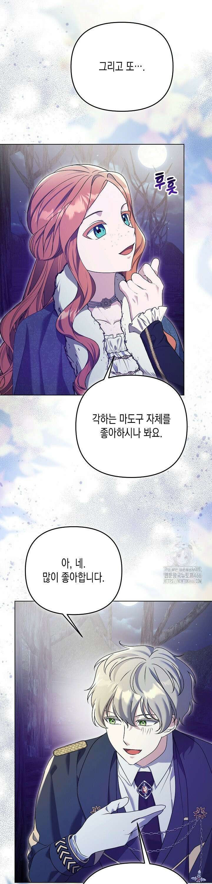 흑막 공작의 못난이 부인 24화 9