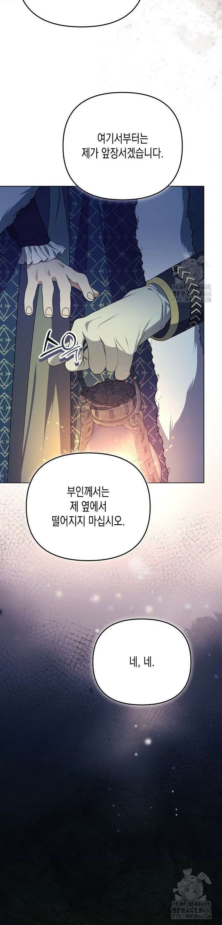 흑막 공작의 못난이 부인 24화 14