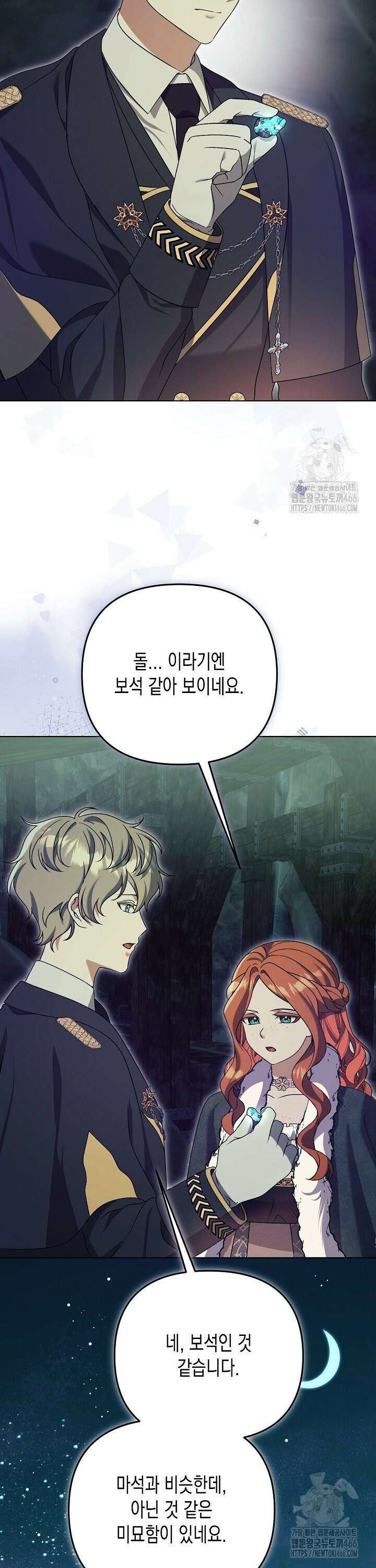 흑막 공작의 못난이 부인 24화 20