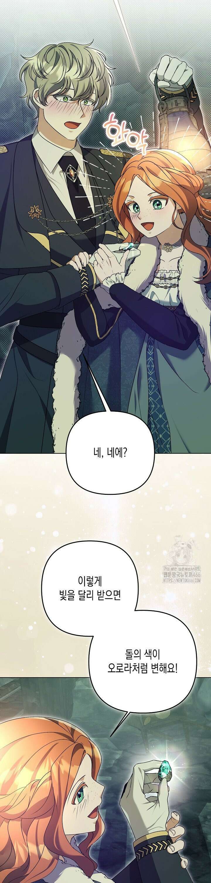 흑막 공작의 못난이 부인 24화 23