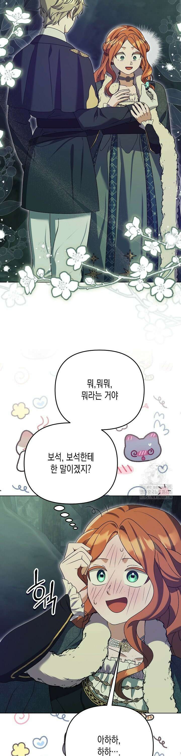 흑막 공작의 못난이 부인 24화 25