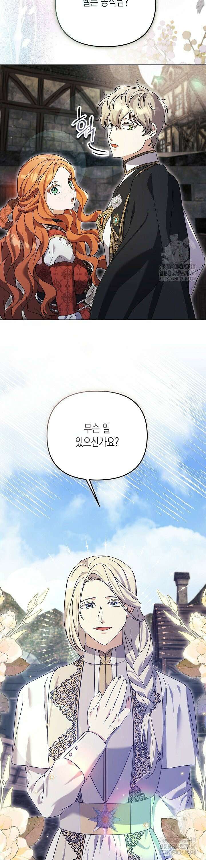 흑막 공작의 못난이 부인 24화 34