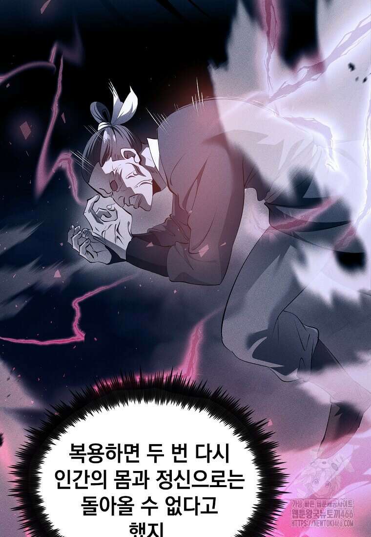 의원, 다시 살다 186화 3