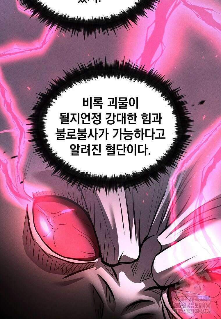 의원, 다시 살다 186화 4