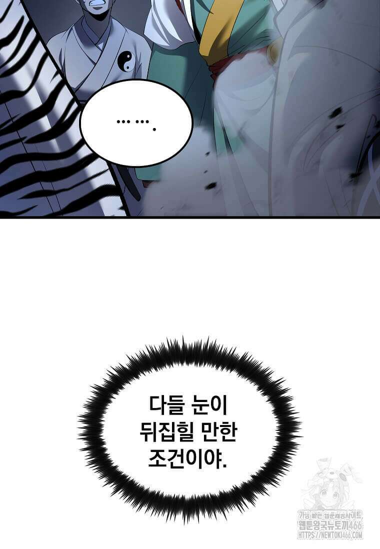 의원, 다시 살다 186화 6