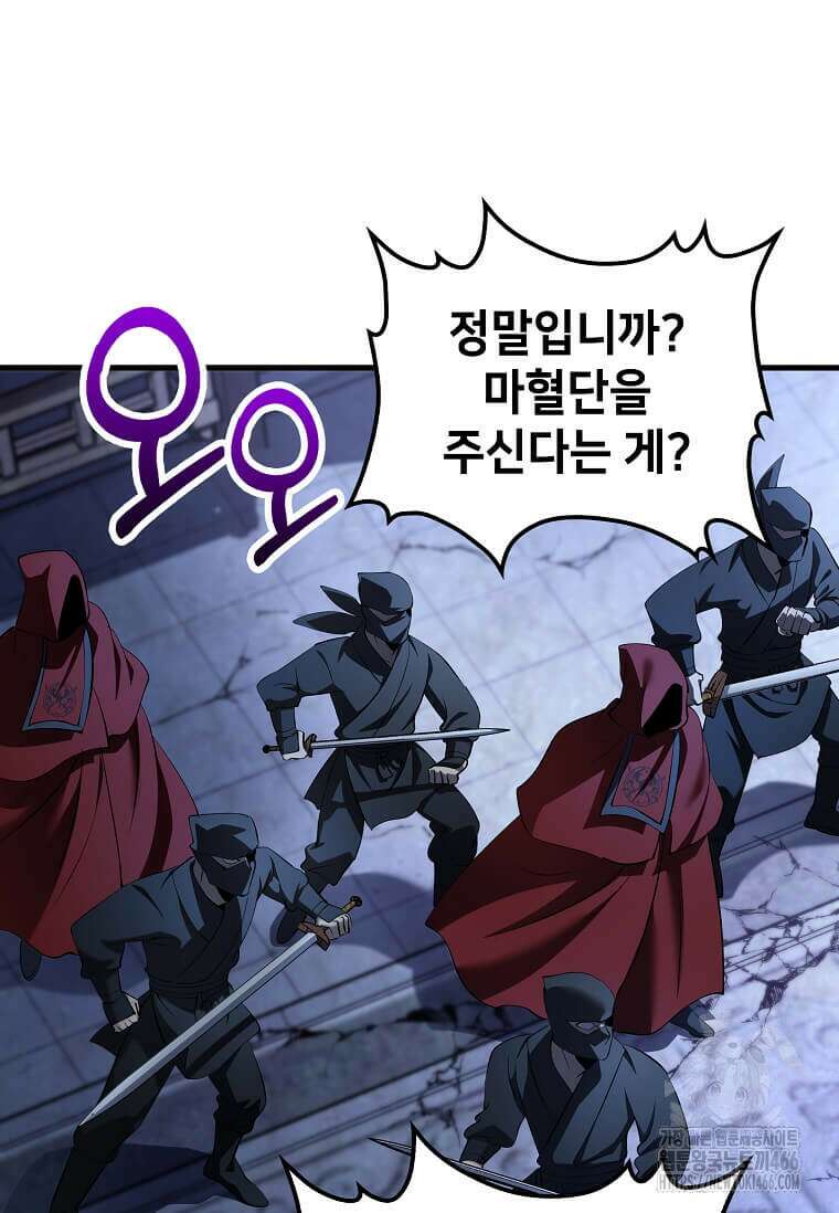 의원, 다시 살다 186화 7