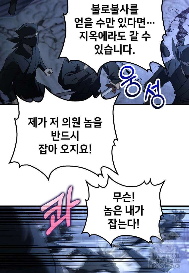 의원, 다시 살다 186화 8