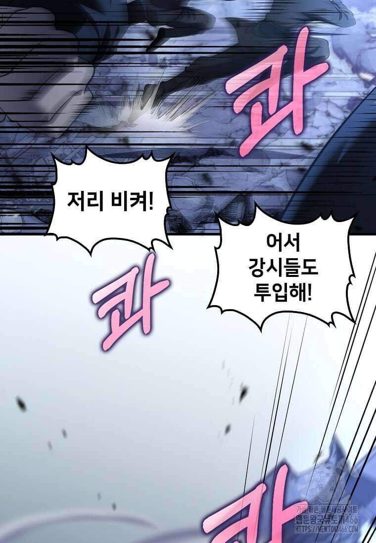 의원, 다시 살다 186화 9