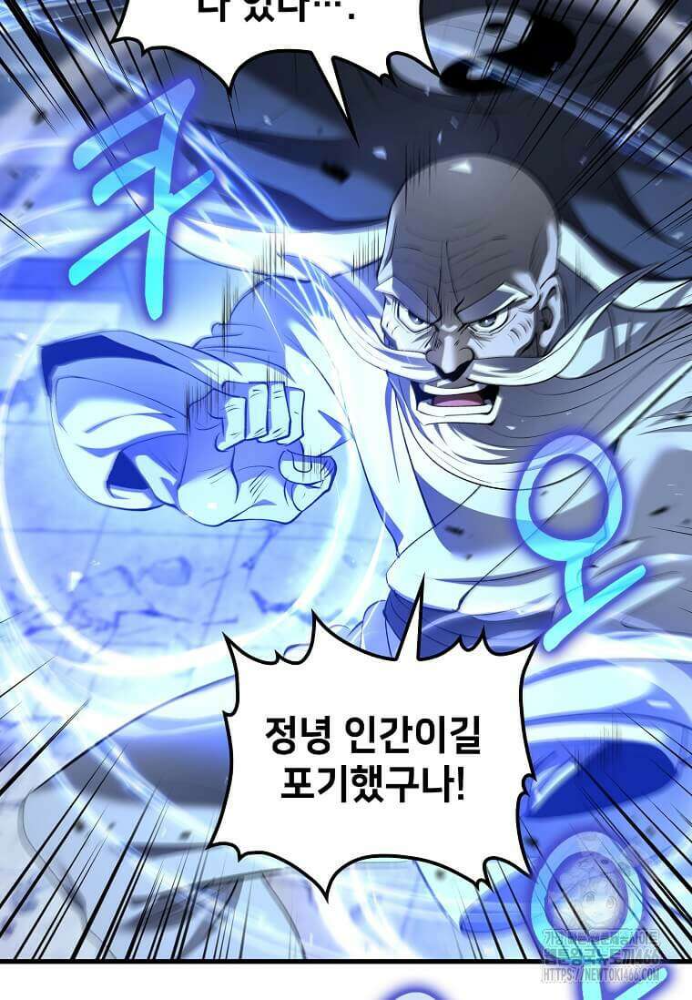 의원, 다시 살다 186화 12