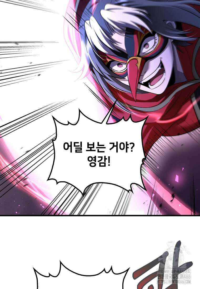 의원, 다시 살다 186화 17