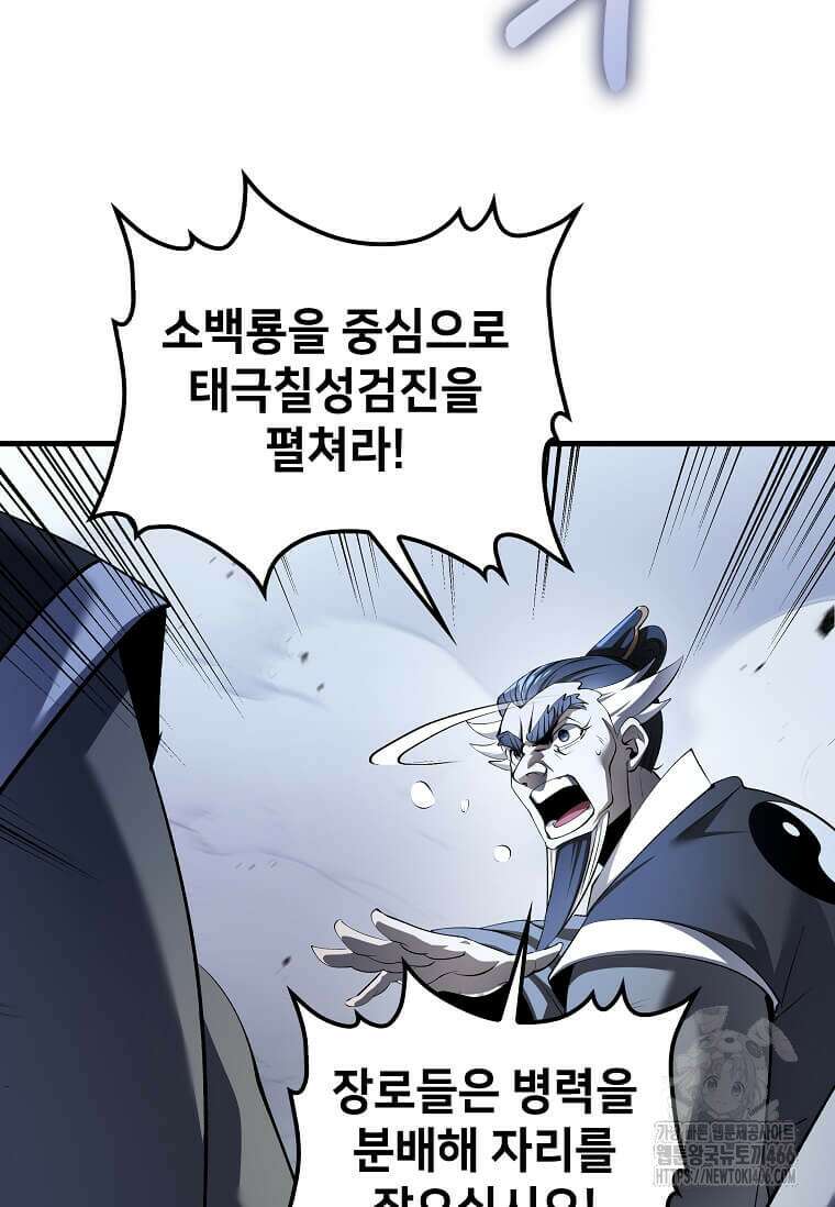 의원, 다시 살다 186화 25