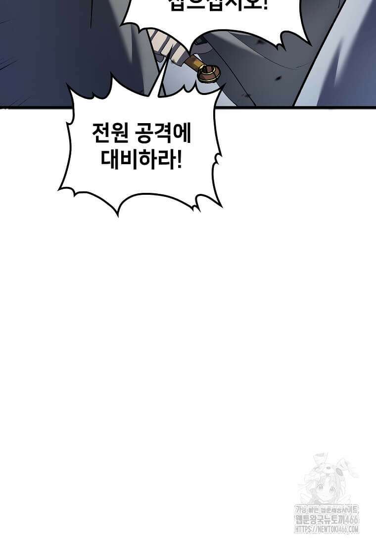 의원, 다시 살다 186화 26