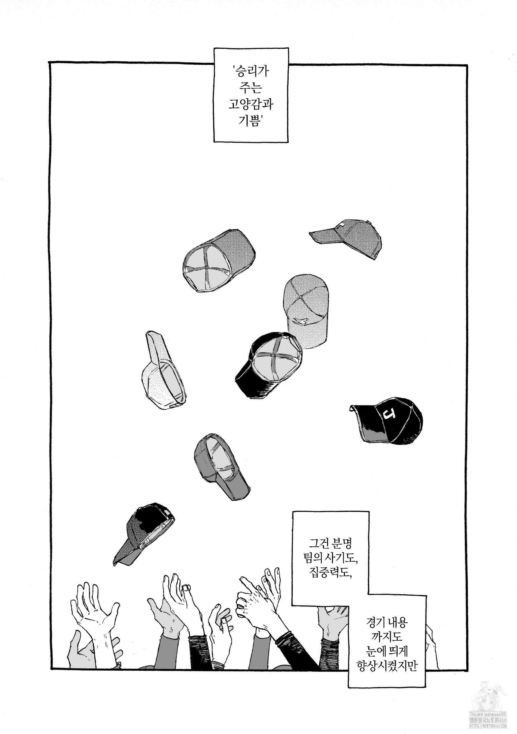 적반하장의 허슬플레이 14화 3